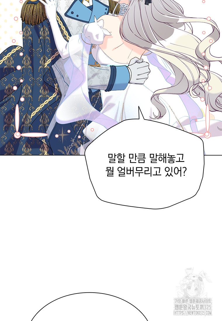 먼치킨 엑스트라 63화 16