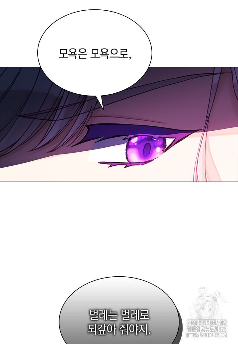먼치킨 엑스트라 63화 18