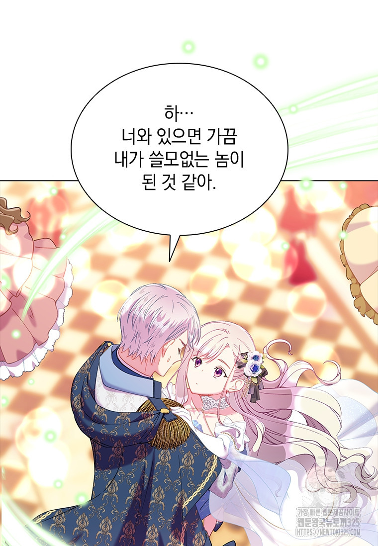 먼치킨 엑스트라 63화 20