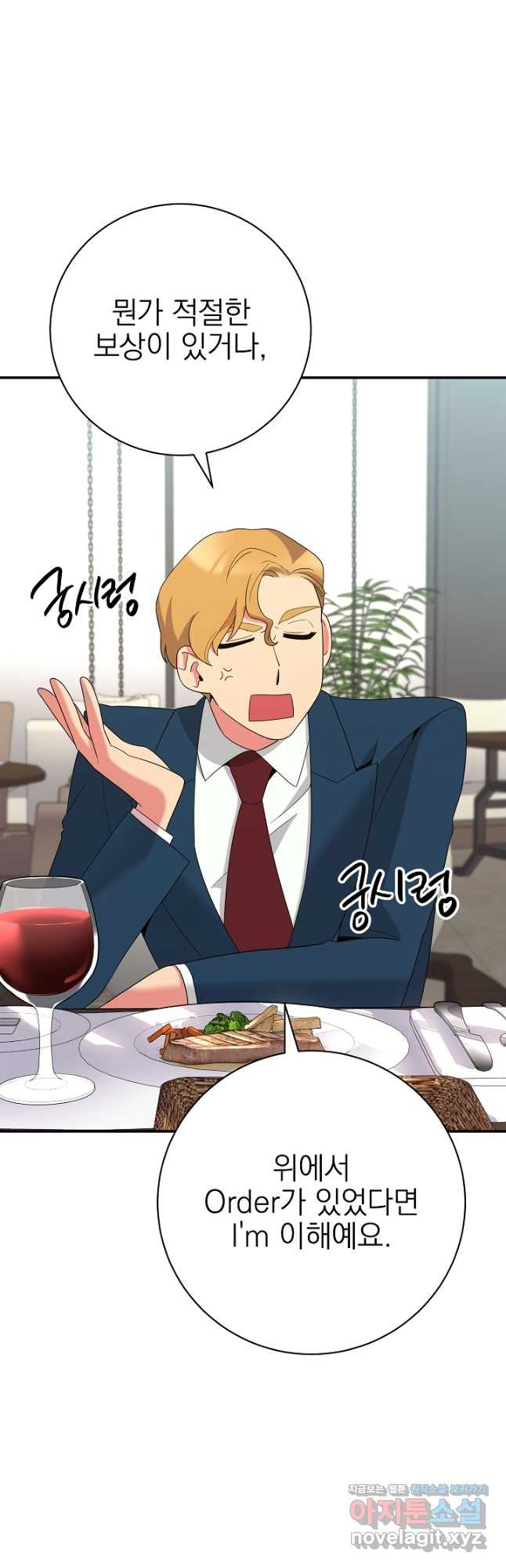 기적의 물리치료사 50화 10