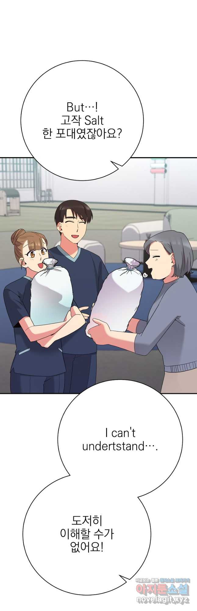 기적의 물리치료사 50화 11