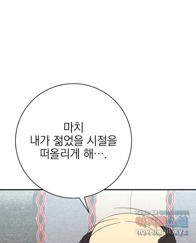 기적의 물리치료사 50화 15