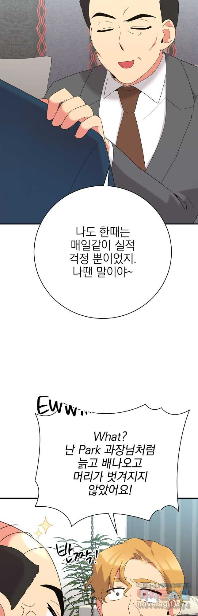 기적의 물리치료사 50화 16