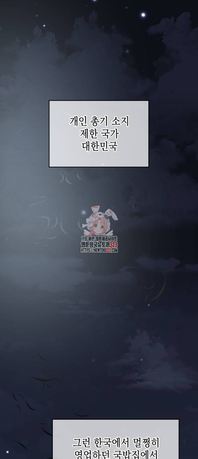 21세기 반로환동전 8화 1