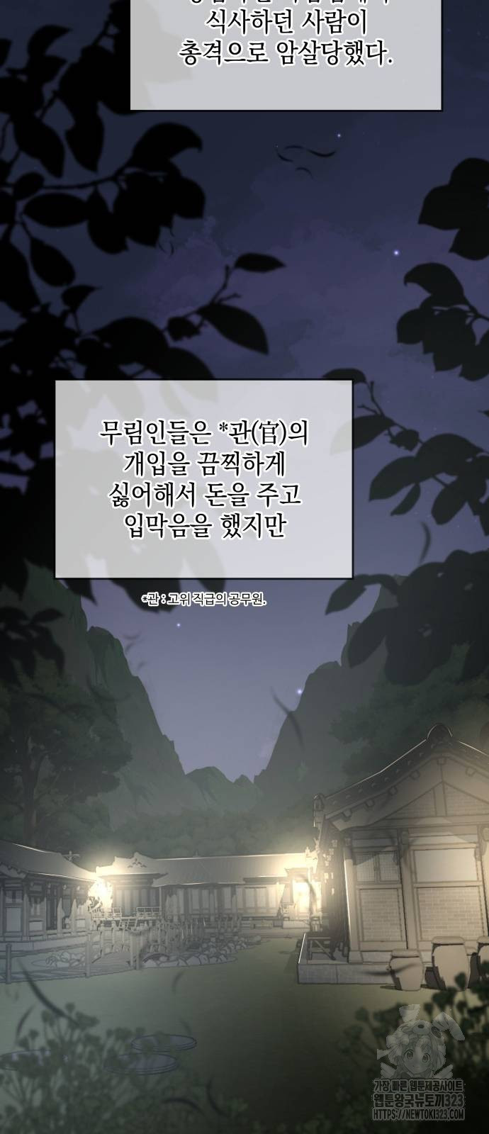 21세기 반로환동전 8화 2