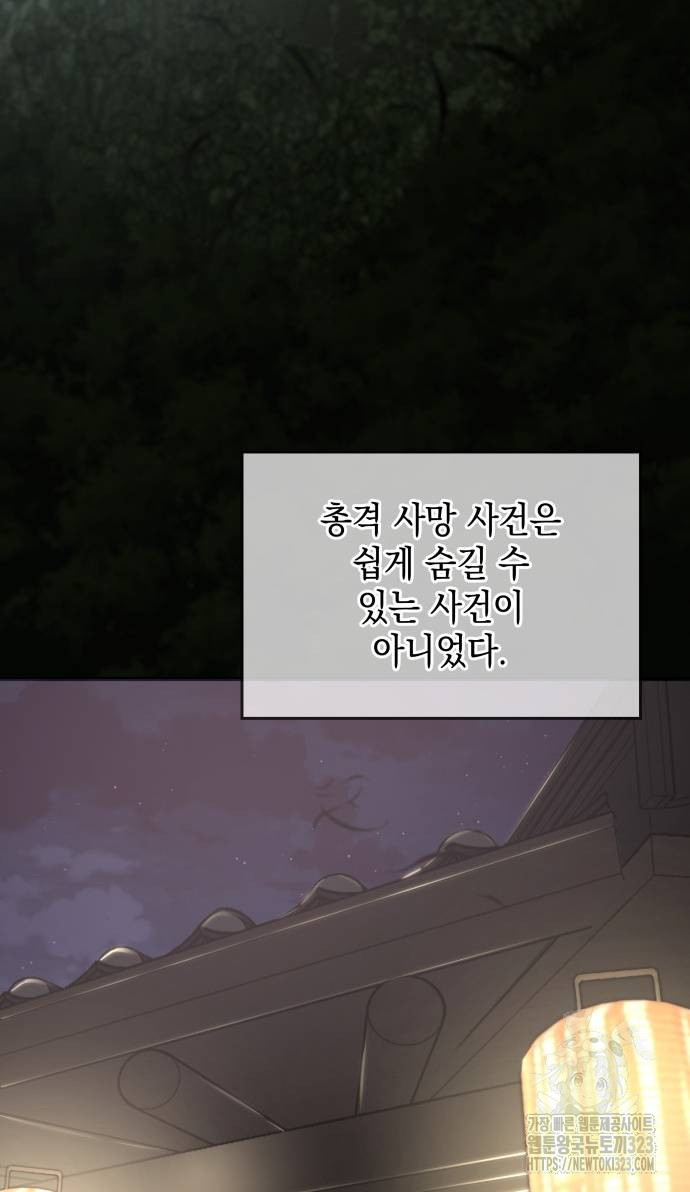 21세기 반로환동전 8화 3