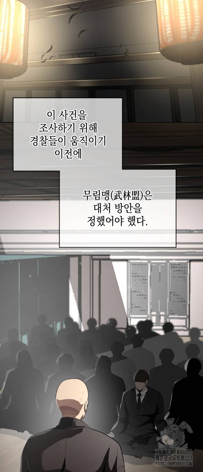 21세기 반로환동전 8화 4