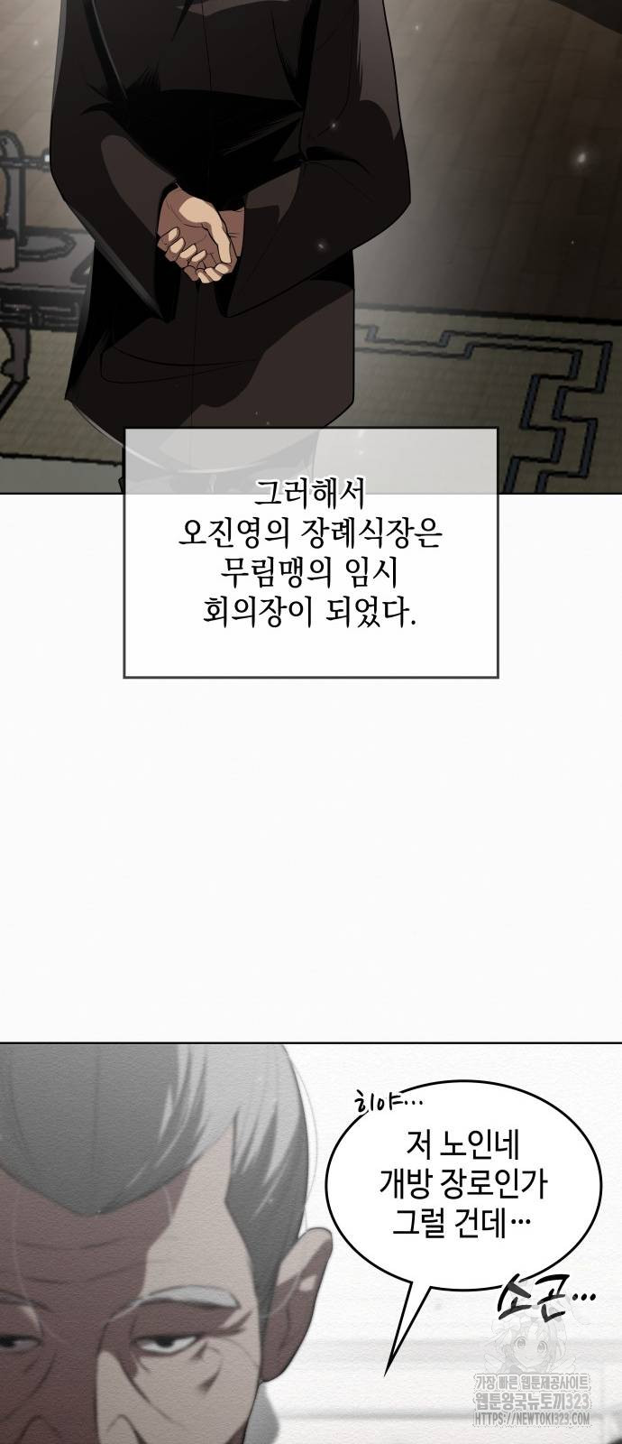 21세기 반로환동전 8화 5
