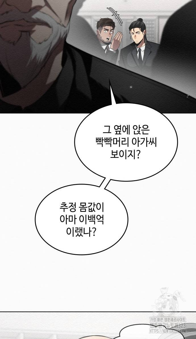 21세기 반로환동전 8화 6