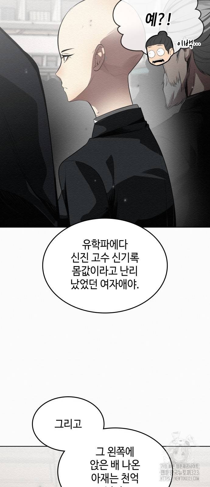 21세기 반로환동전 8화 7