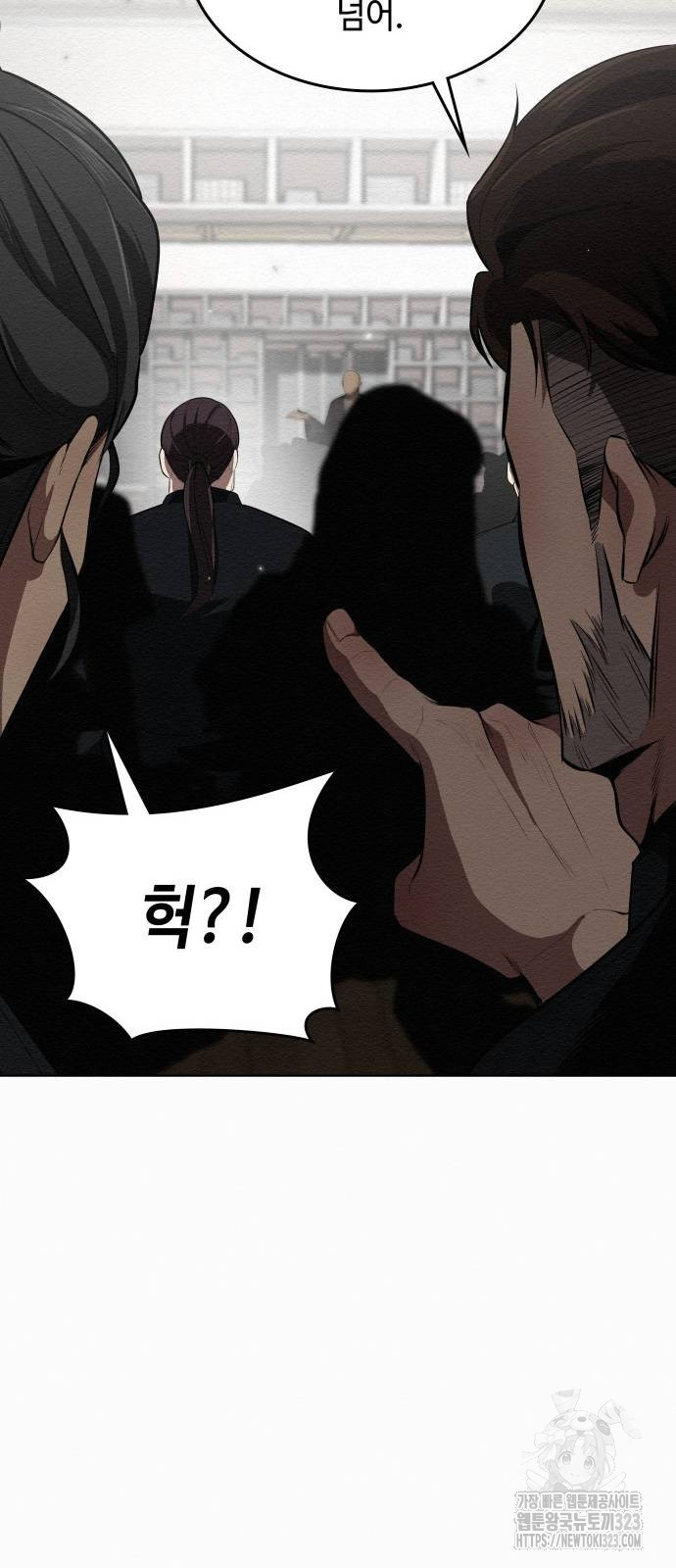 21세기 반로환동전 8화 8