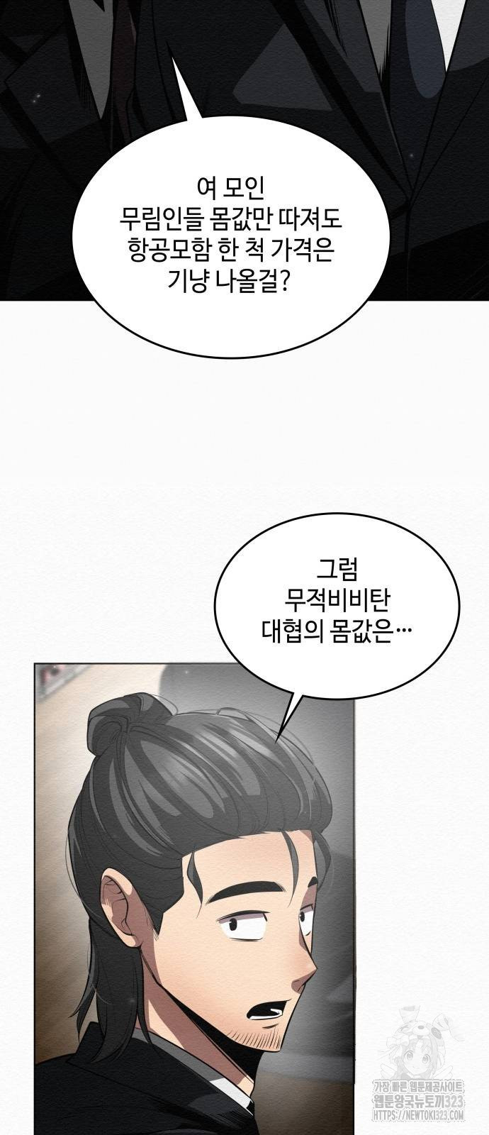 21세기 반로환동전 8화 10