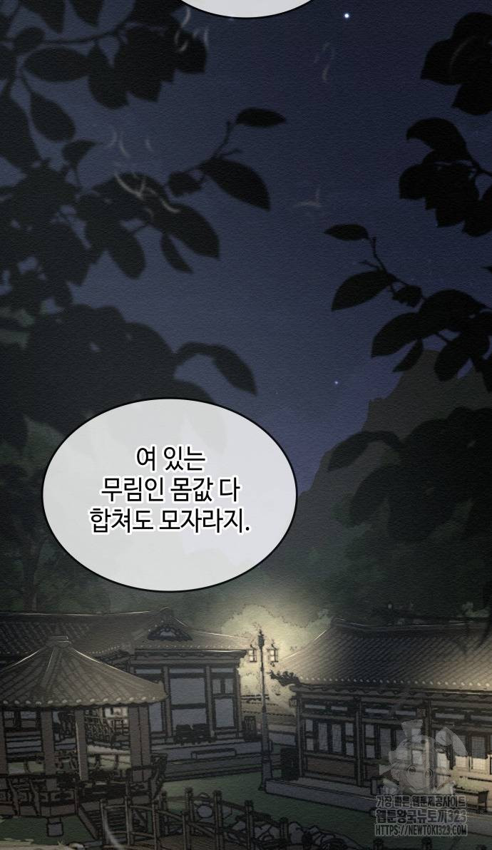 21세기 반로환동전 8화 12