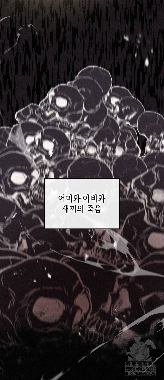 21세기 반로환동전 8화 14