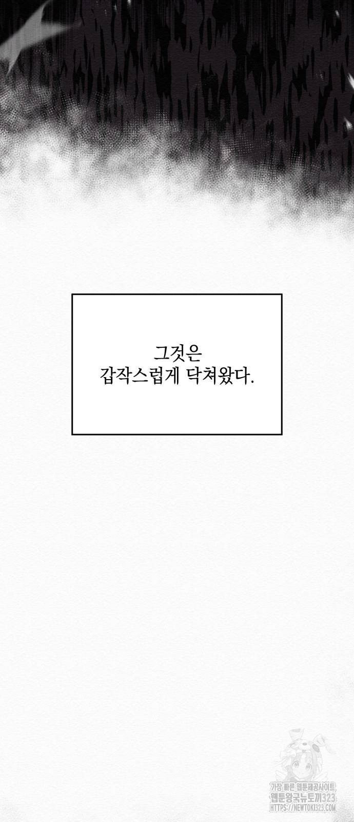 21세기 반로환동전 8화 16