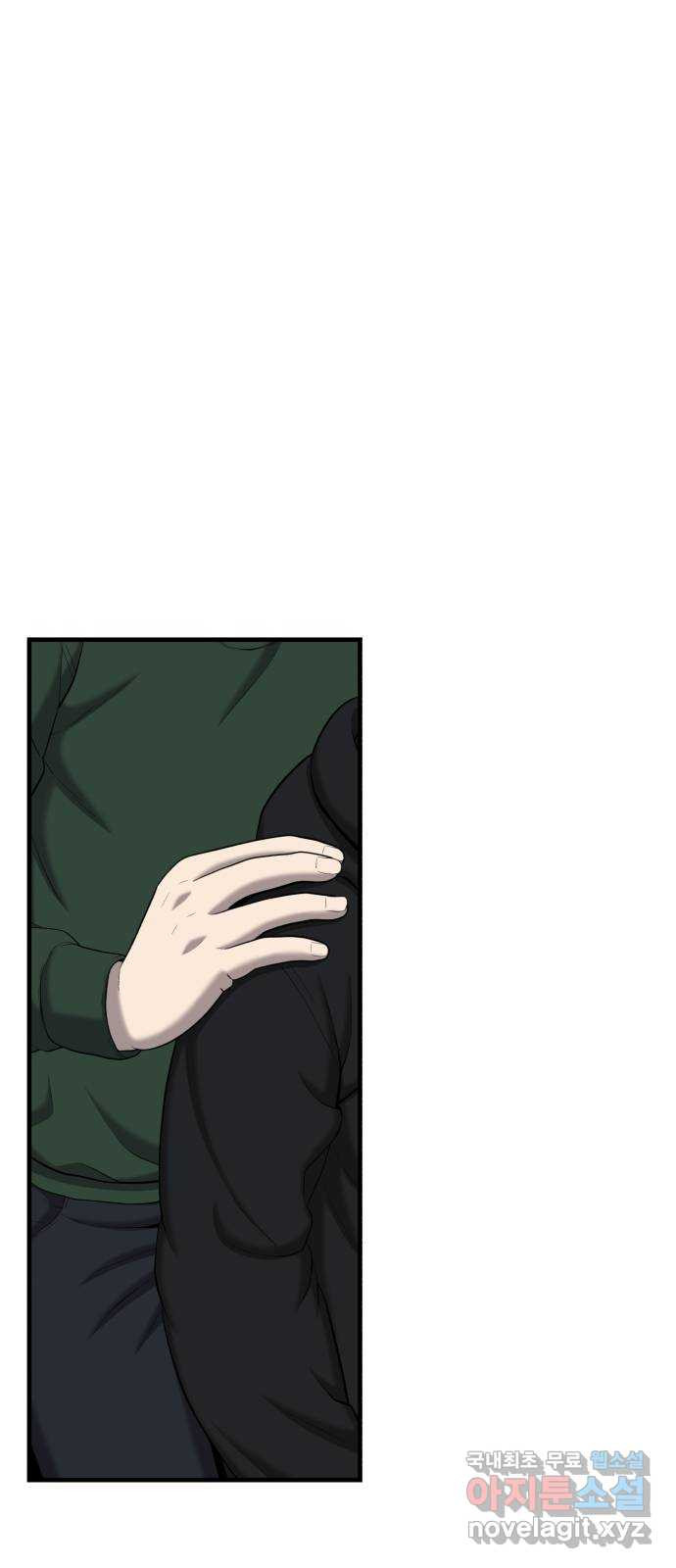 대리게임 41화 1