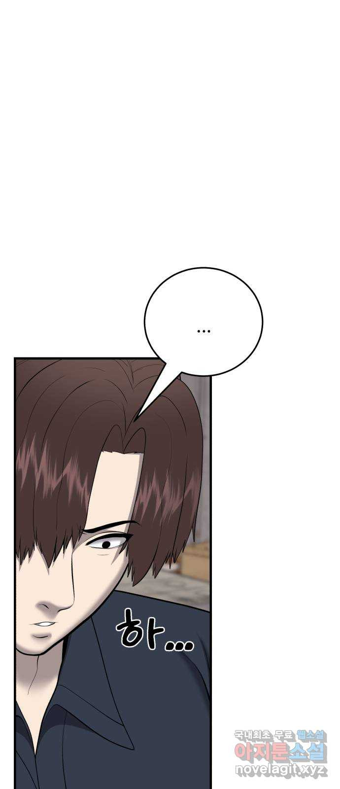 대리게임 41화 5