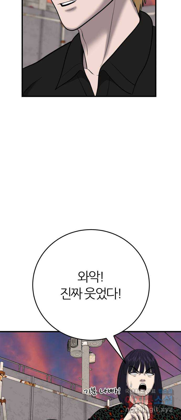 대리게임 41화 8