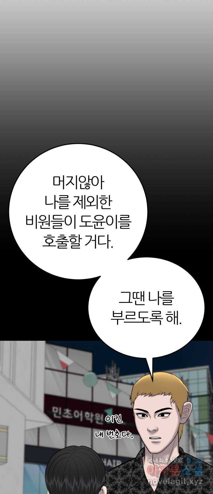 대리게임 41화 10