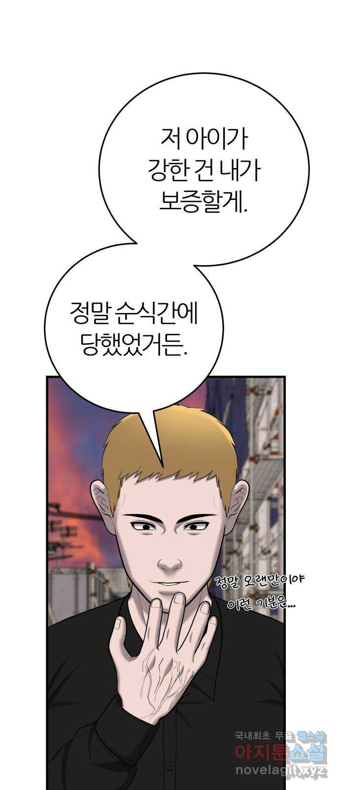 대리게임 41화 12
