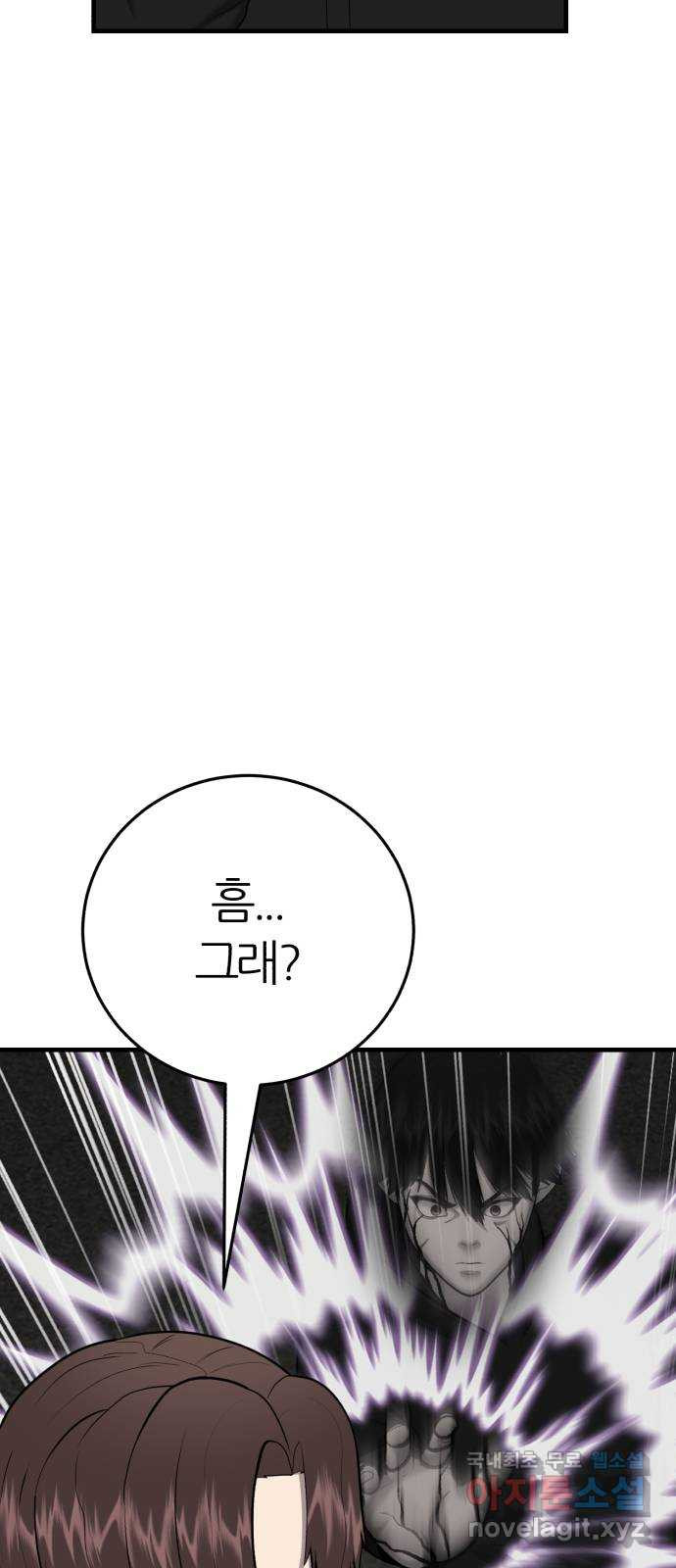 대리게임 41화 13