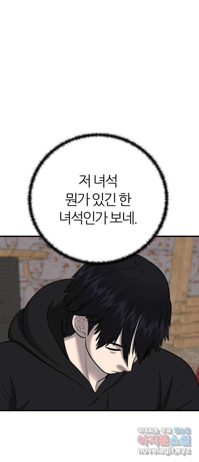 대리게임 41화 16