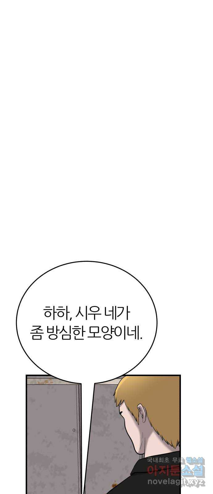 대리게임 41화 17