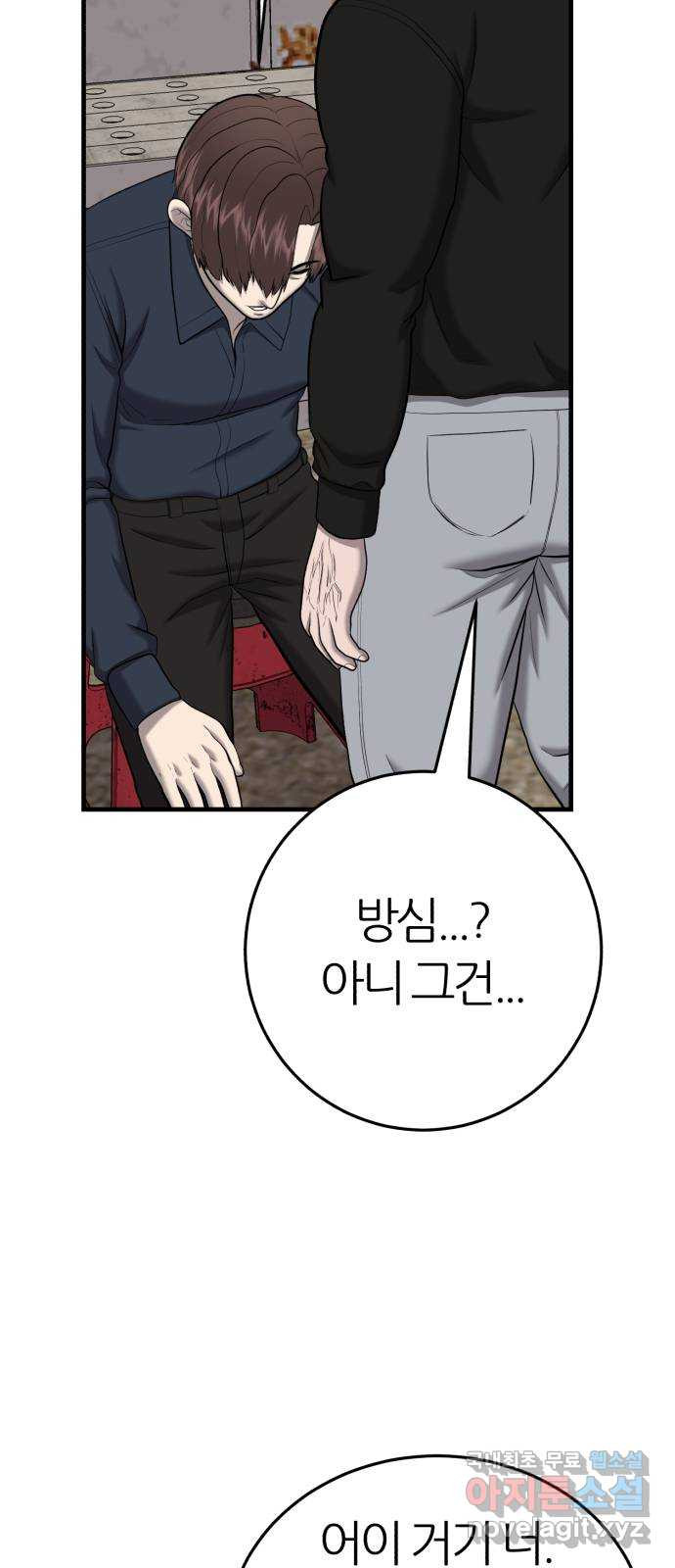 대리게임 41화 18