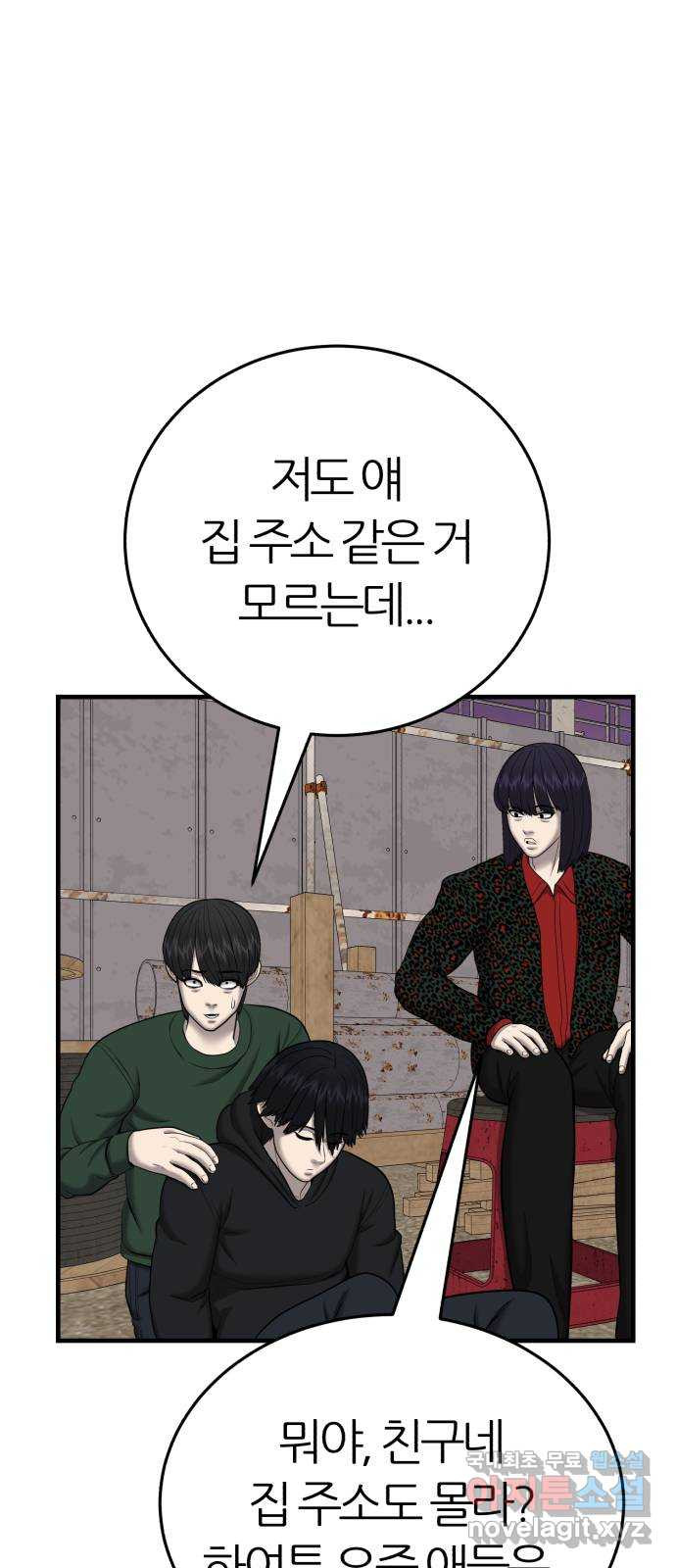 대리게임 41화 20