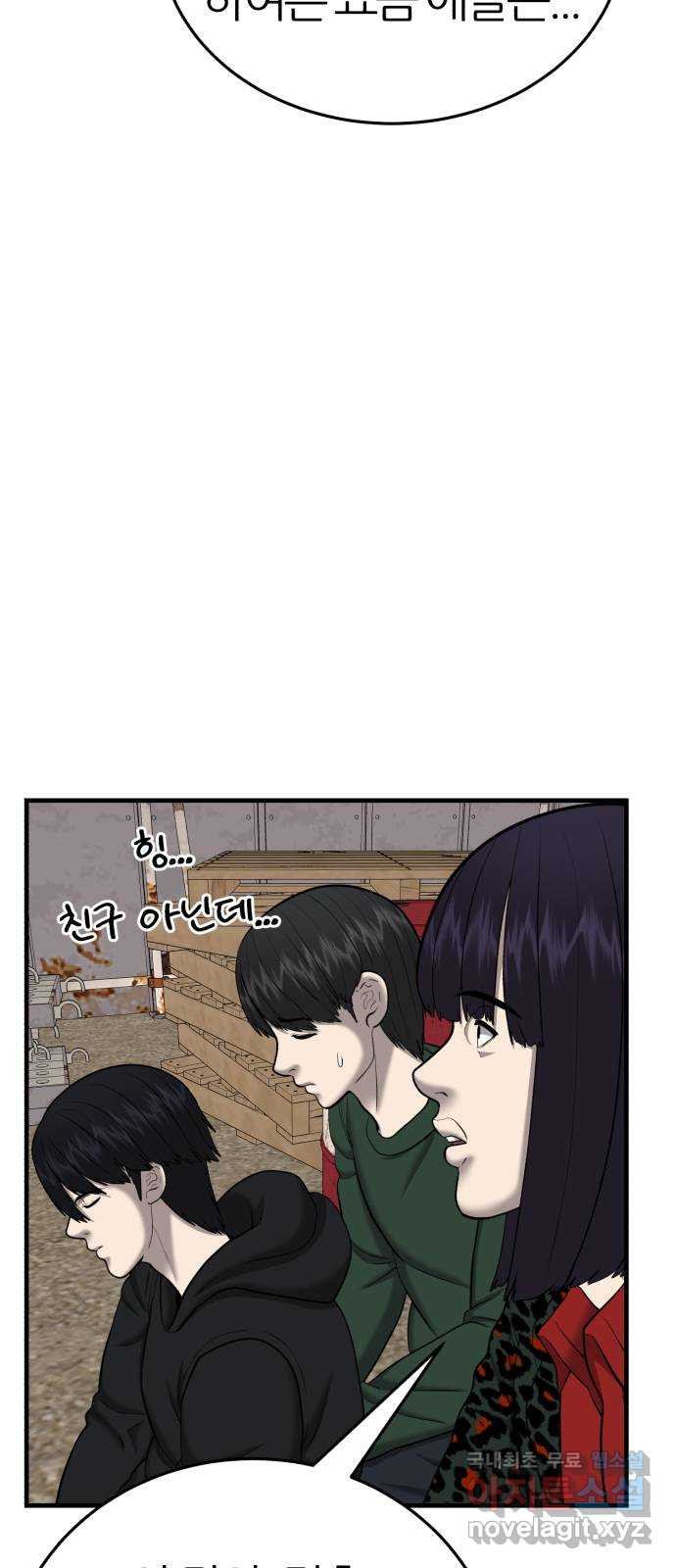 대리게임 41화 21