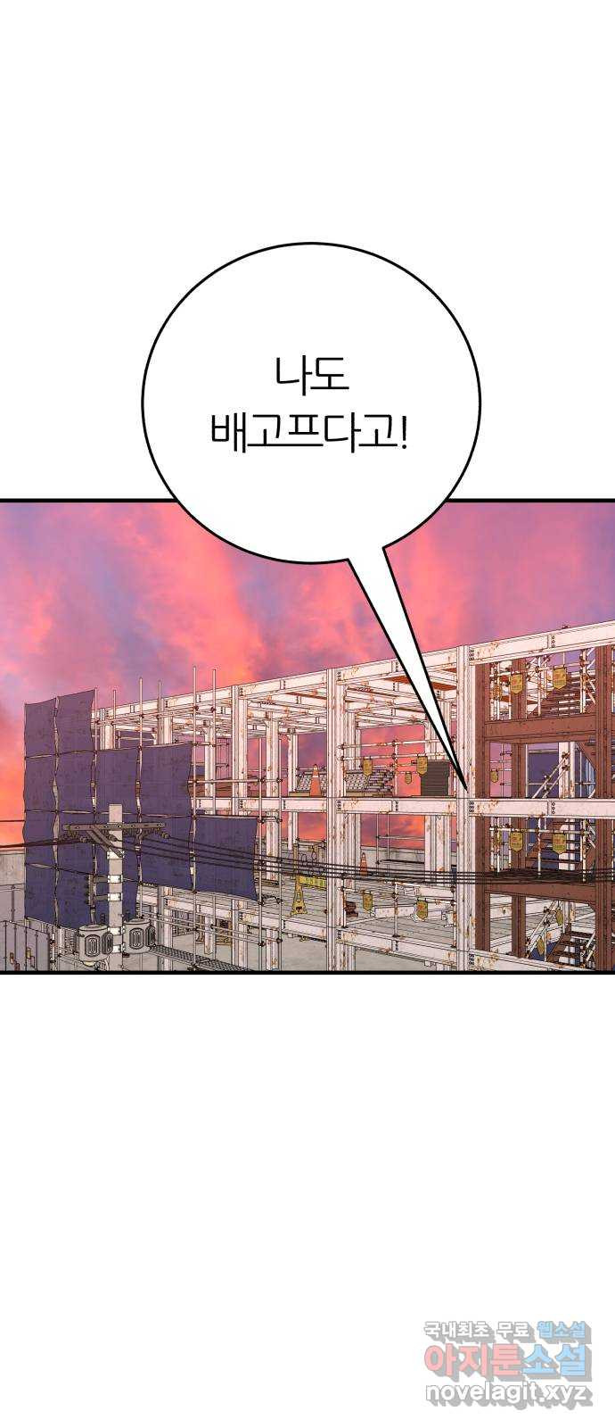 대리게임 41화 27