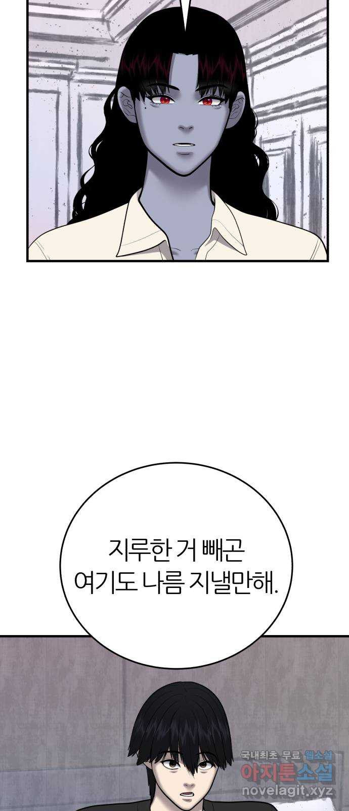 대리게임 41화 37