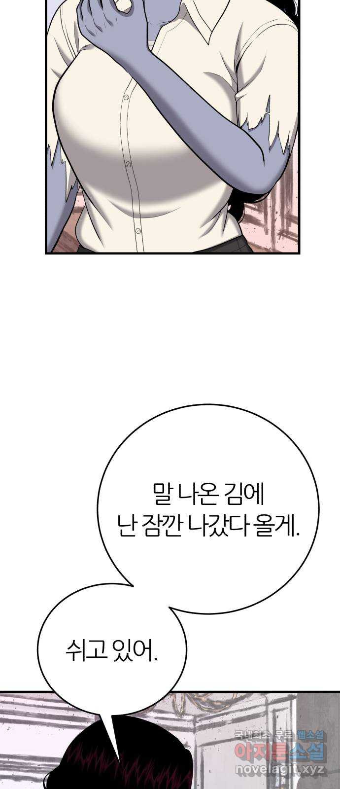 대리게임 41화 39