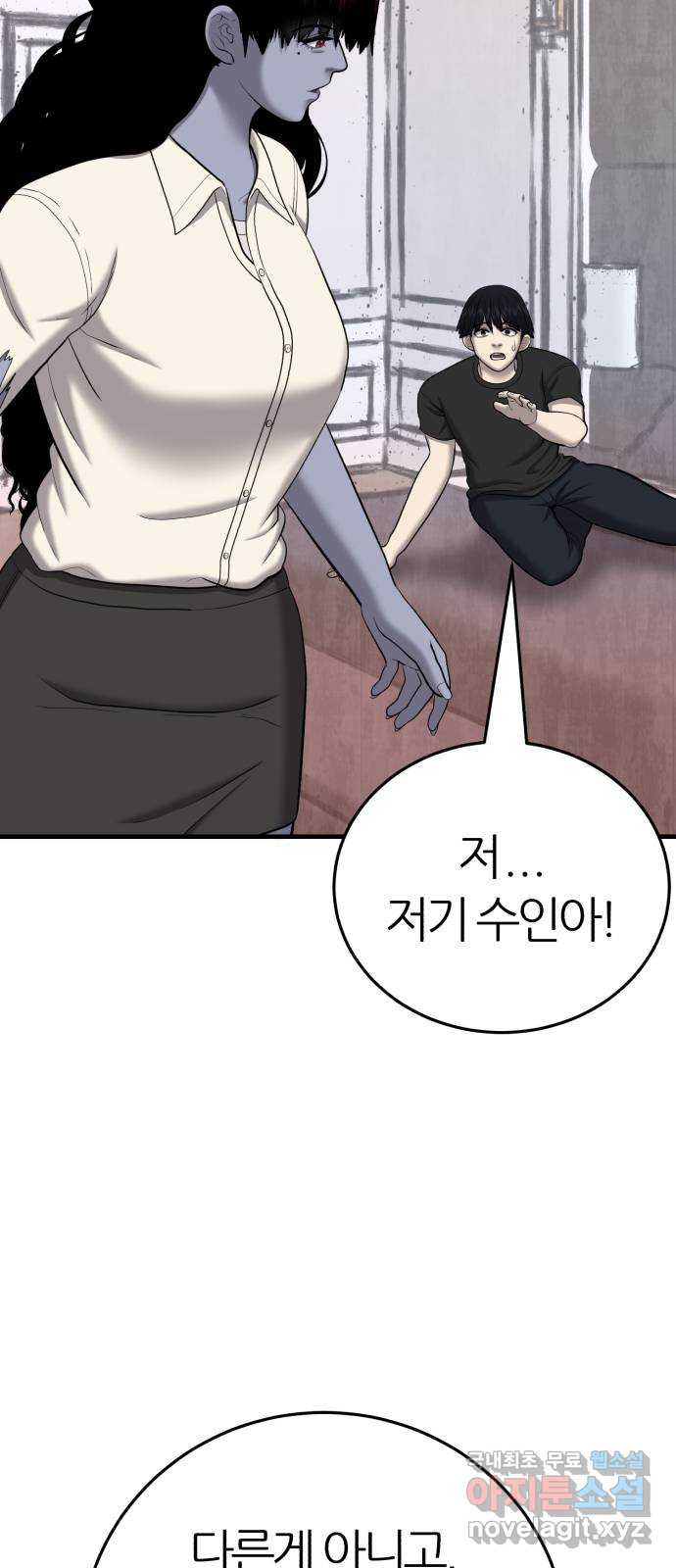 대리게임 41화 40