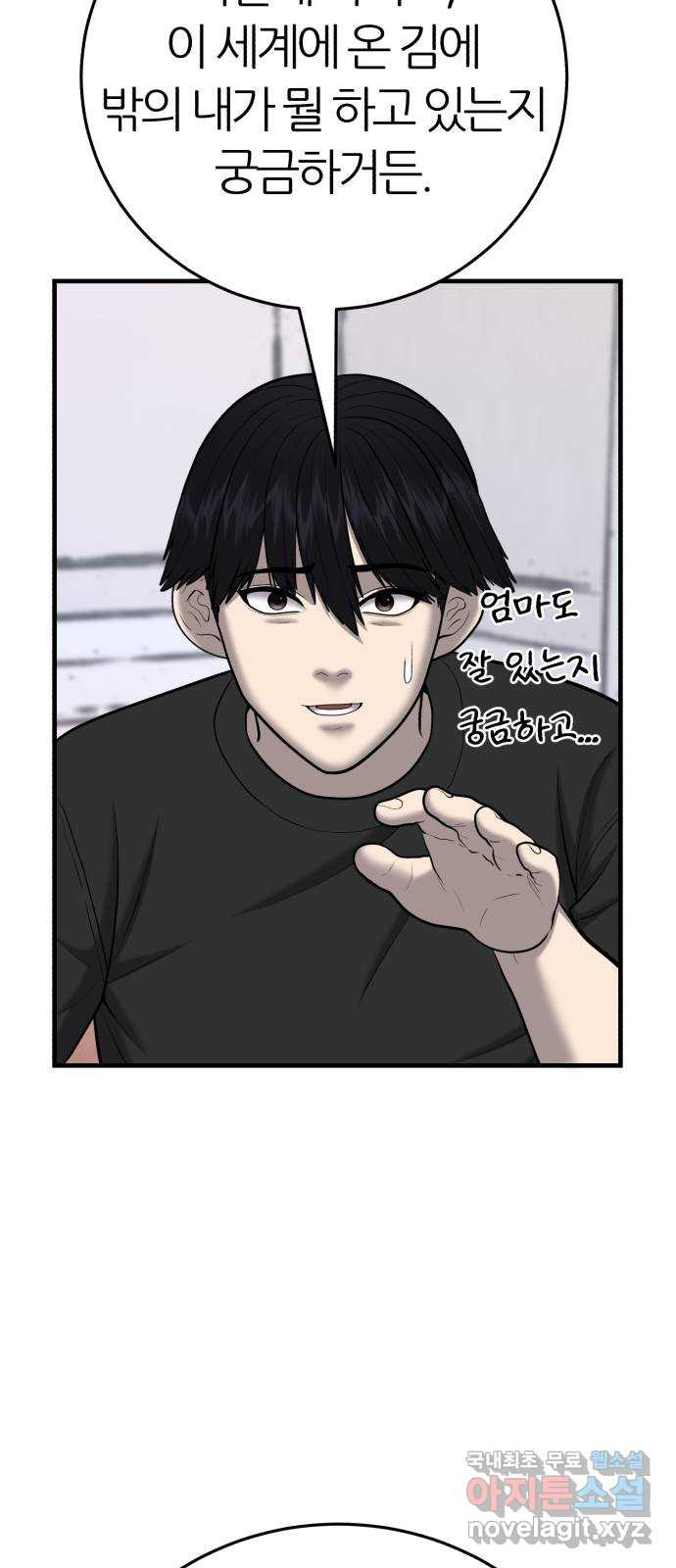 대리게임 41화 41