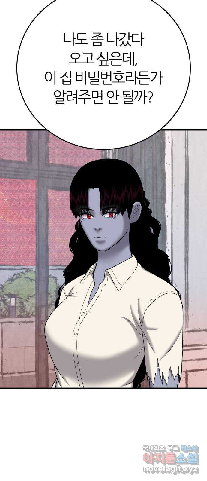 대리게임 41화 42