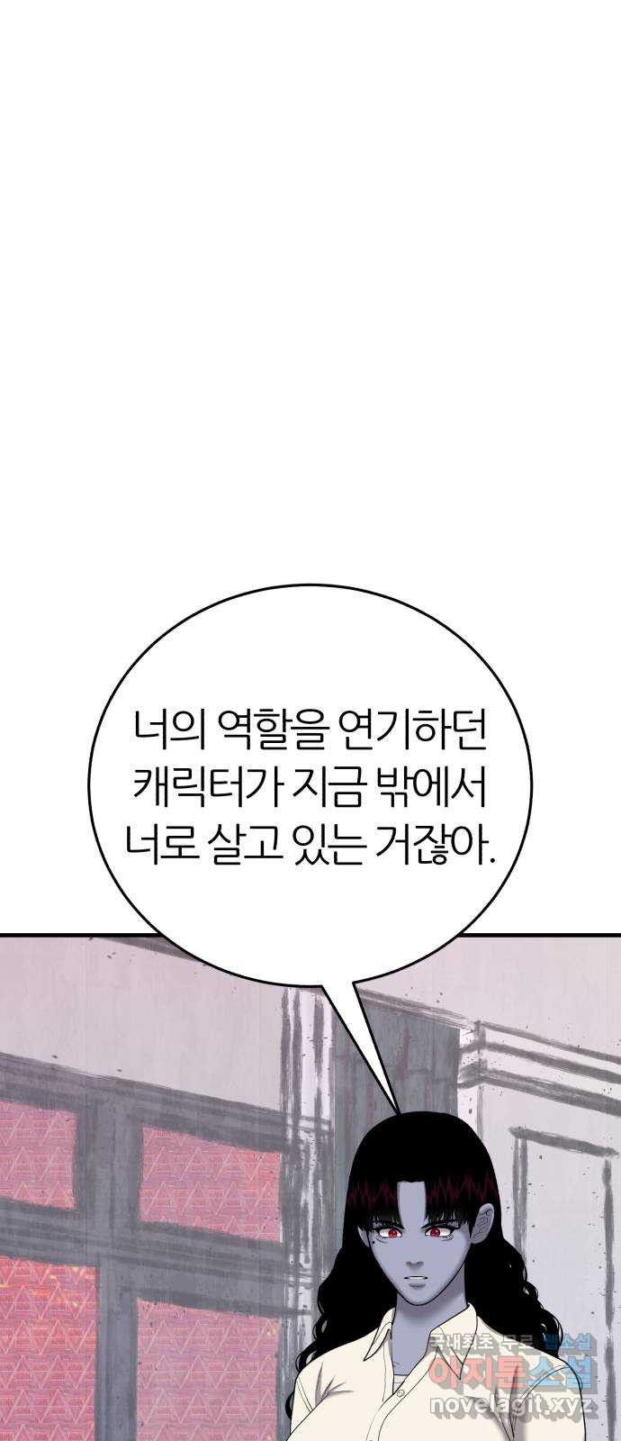 대리게임 41화 44