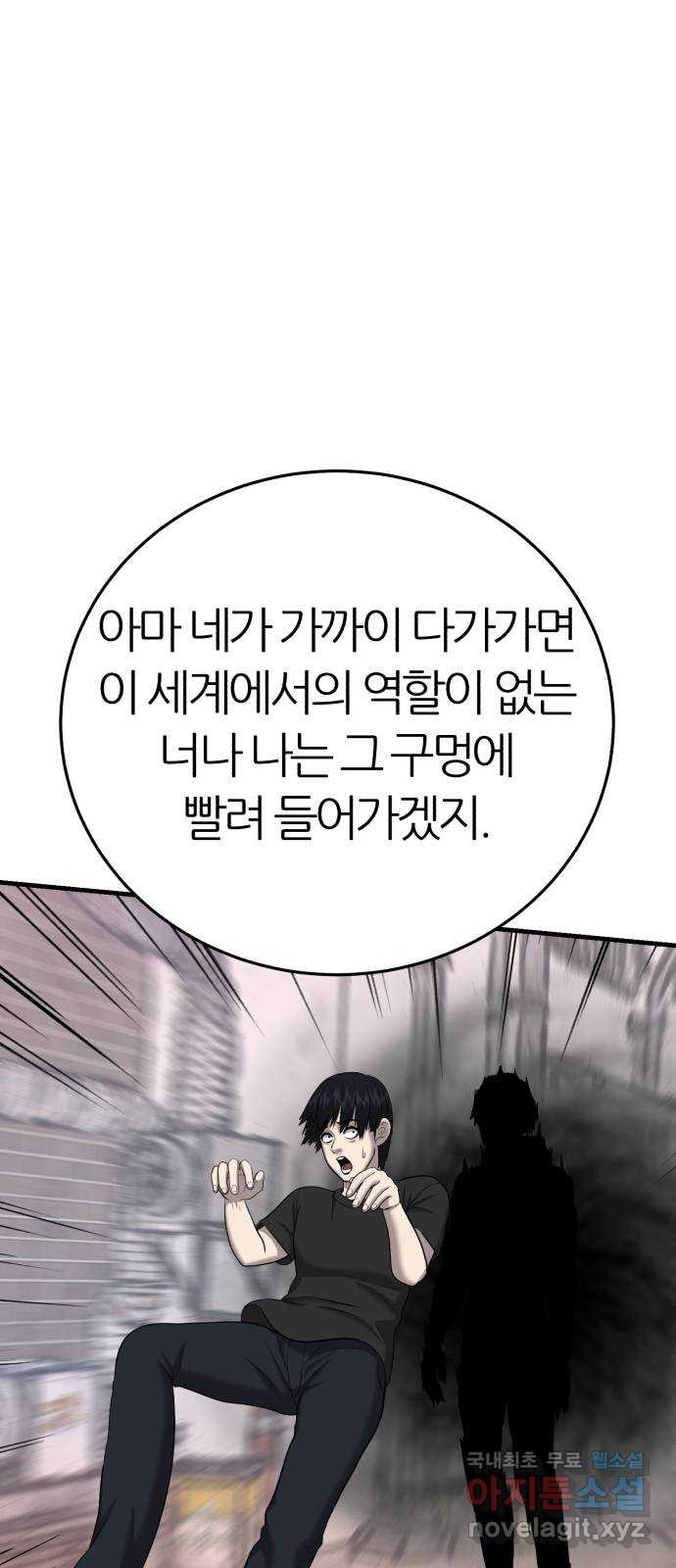 대리게임 41화 48