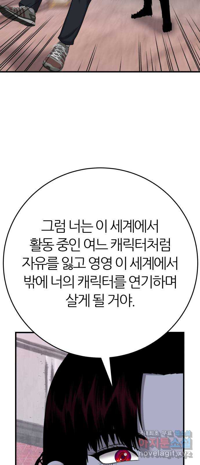 대리게임 41화 49