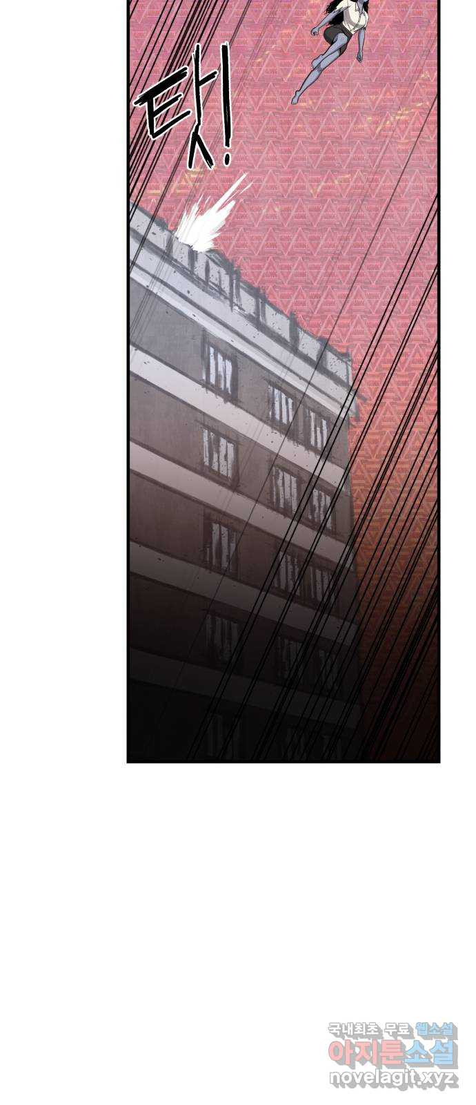 대리게임 41화 54