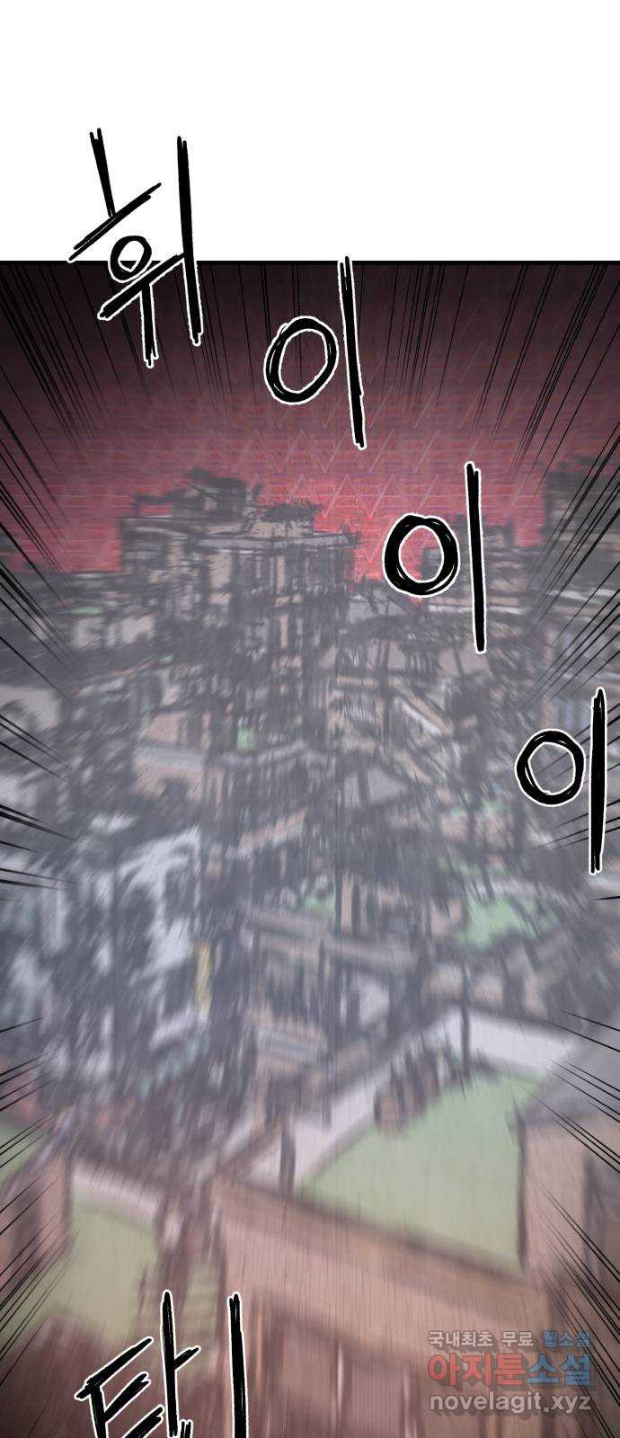 대리게임 41화 55