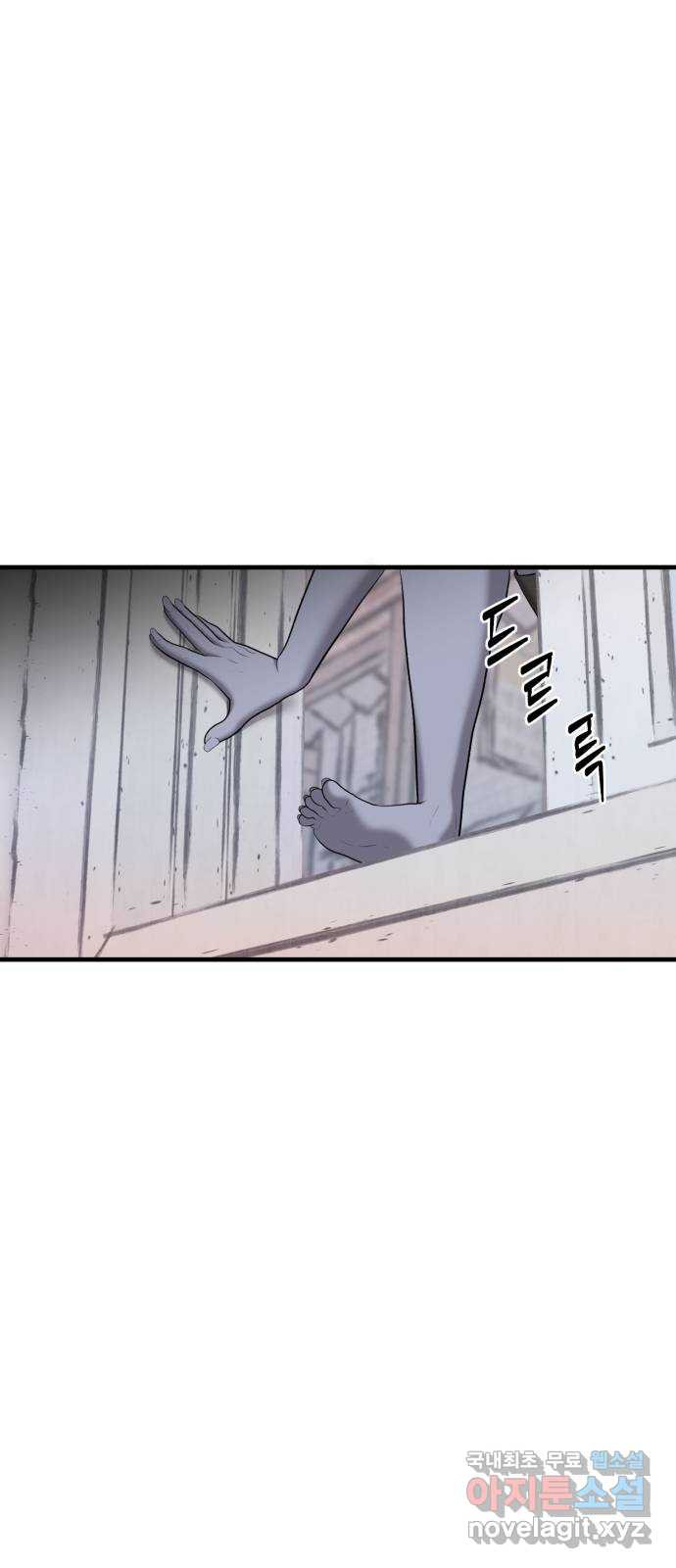 대리게임 41화 59
