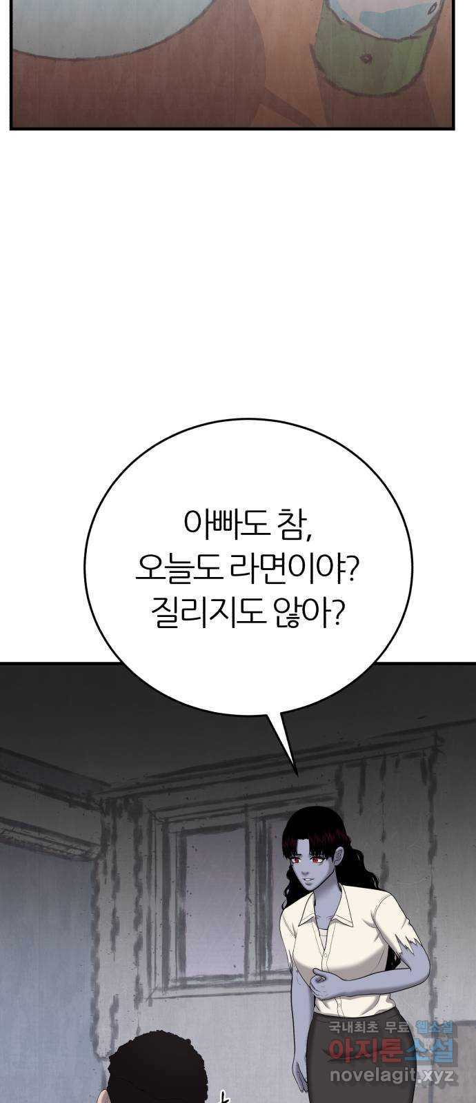 대리게임 41화 62