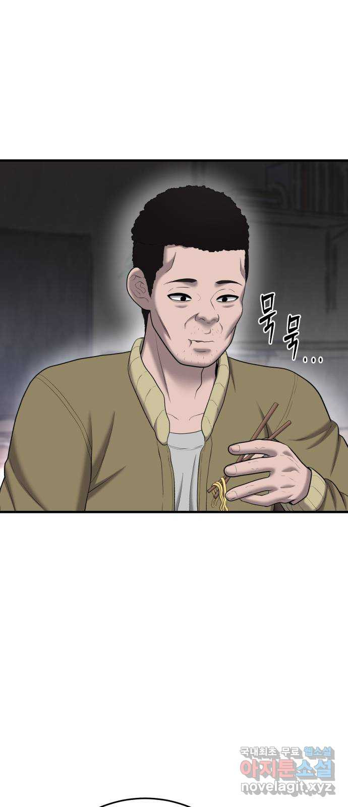 대리게임 41화 65