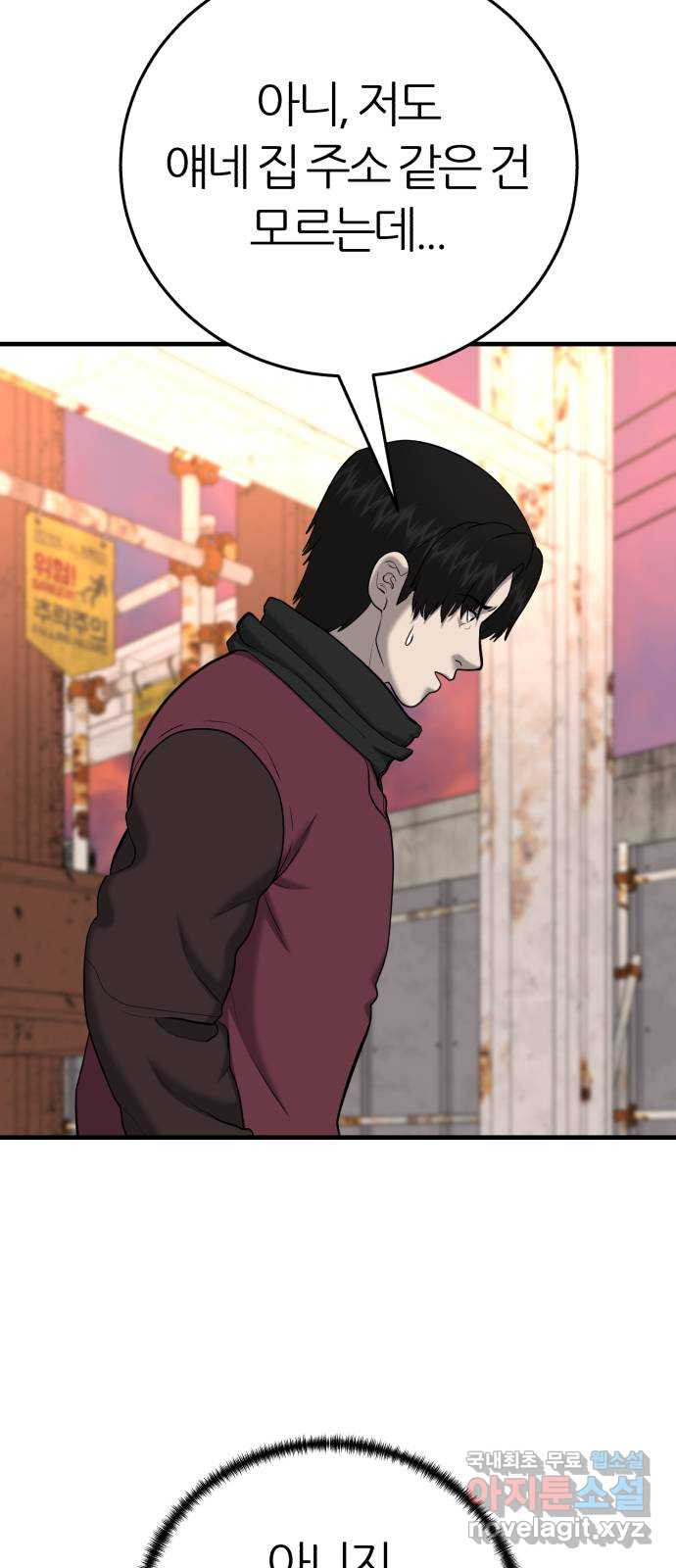 대리게임 41화 71