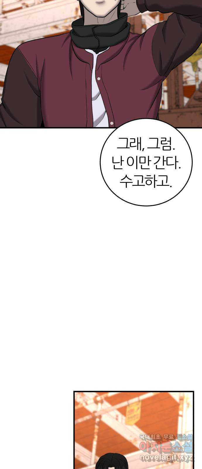 대리게임 41화 73