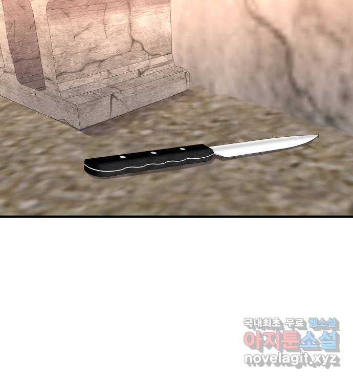 대리게임 41화 77