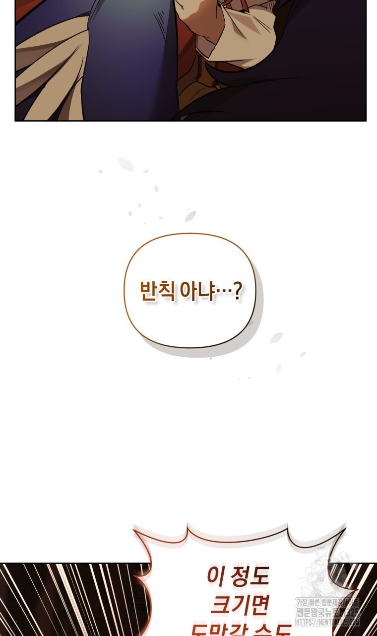 바벨의 지하 30화 2