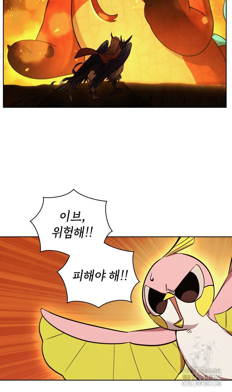 바벨의 지하 30화 5