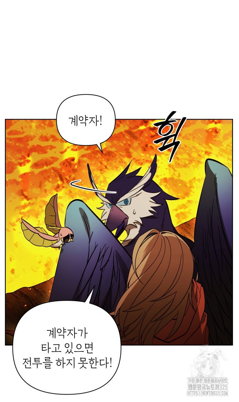 바벨의 지하 30화 6